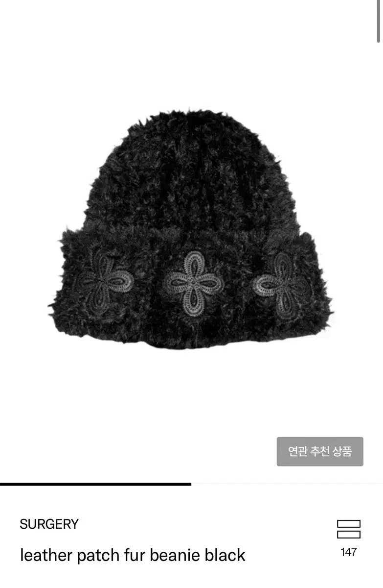 SURGERY leather patch fur beanie black